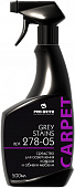Средство для осветления ковров и текстильной обивки Grey Stains PRO-BRITE